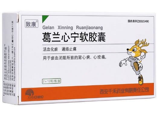 葛兰心宁软胶囊