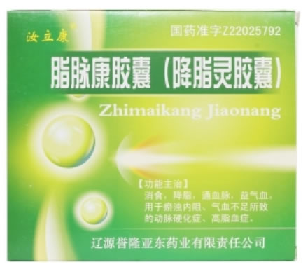 汝立康脂脉康胶囊(降脂灵胶囊)招商代理 2小盒 汝立康