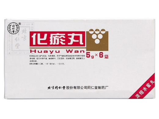 同仁堂化瘀丸招商代理 6袋 北京同仁堂