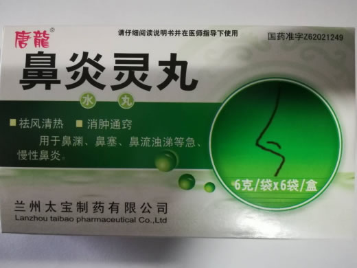 唐龙鼻炎灵丸招商代理 唐龙