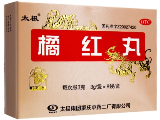橘红丸(浓缩丸)招商代理 8袋 重庆中药二厂