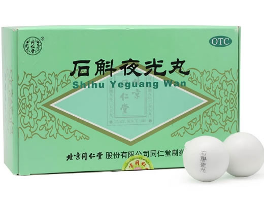 同仁堂石斛夜光丸招商代理 30丸 北京同仁堂