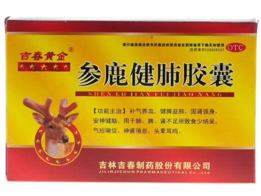 吉春黄金参鹿健肺胶囊招商代理 12粒*2小盒