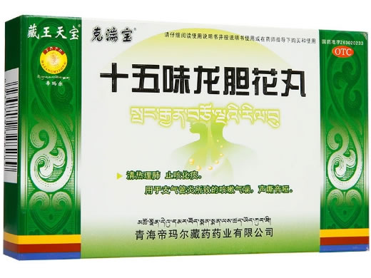 藏王天宝/克湍宝十五味龙胆花丸招商代理 30丸