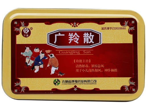 平康广羚散招商代理 6袋 康福药业