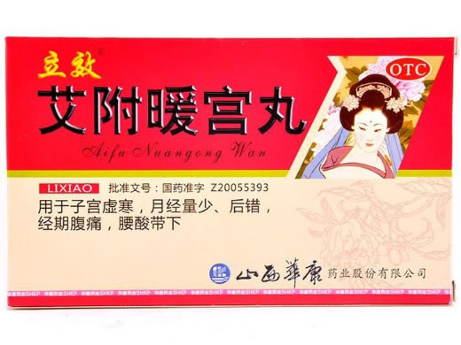 立致艾附暖宫丸招商代理 6袋 华康药业