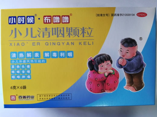 小时候/布噜噜小儿清咽颗粒招商代理 6袋 百善药业