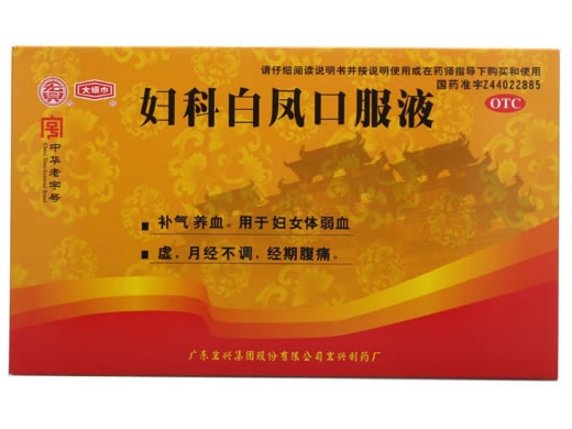 妇科白凤口服液