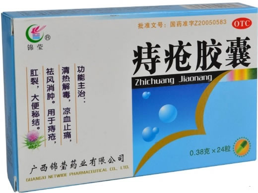 痔疮胶囊招商代理 24粒 锦莹药业