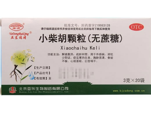 亚东制药小柴胡颗粒招商代理 20袋 无糖型 亚东制药