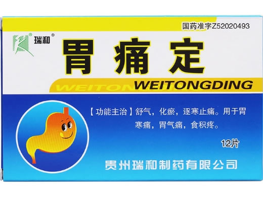 瑞和胃痛定招商代理 12片