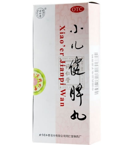 同仁堂小儿健脾丸招商代理 同仁堂