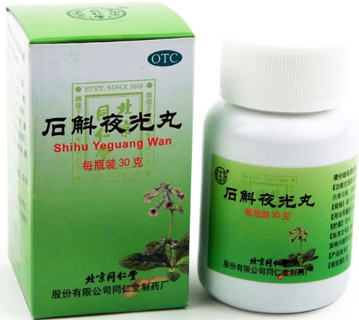 石斛夜光丸招商代理 30克 北京同仁堂