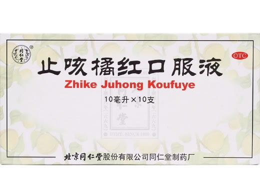 止咳橘红口服液