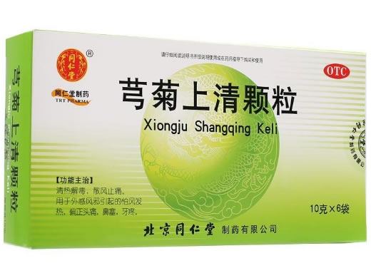 同仁堂芎菊上清颗粒招商代理 