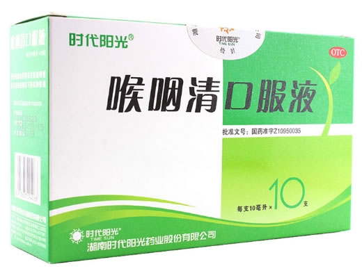 喉咽清口服液