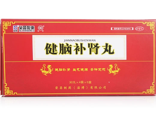 荣昌制药健脑补肾丸招商代理 120粒*6小盒 荣昌制药