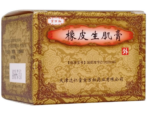 京万红橡皮生肌膏招商代理 