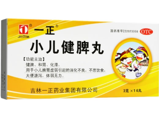 一正小儿健脾丸招商代理 一正