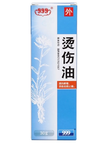 999烫伤油招商代理 30g 华润三九