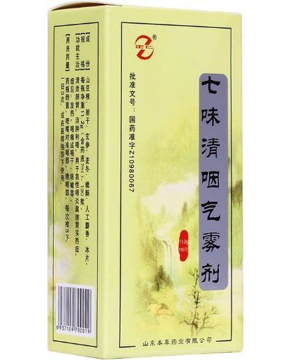 七味清咽气雾剂招商代理 