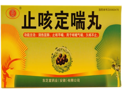 止咳定喘丸