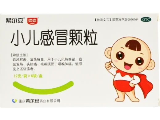 希尔安/欢欢小儿感冒颗粒招商代理 6袋