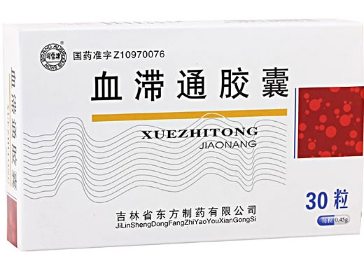 瑞雪牌血滞通胶囊招商代理 30粒