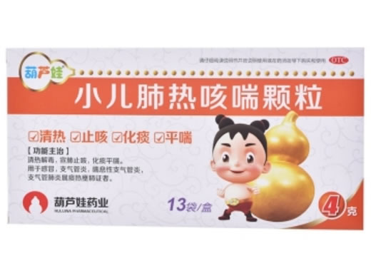 葫芦娃小儿肺热咳喘颗粒招商代理 海南葫芦娃 13袋