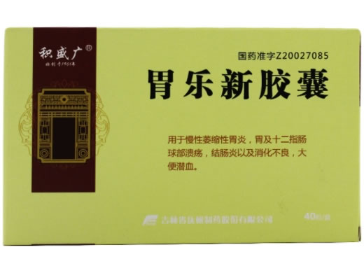 胃乐新胶囊