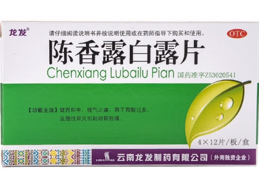 龙发陈香露白露片招商代理 48片