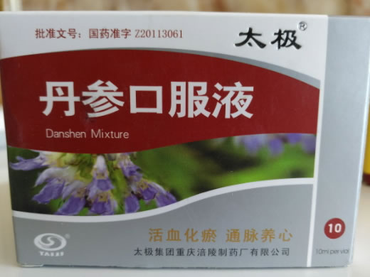 太极丹参口服液招商代理 太极