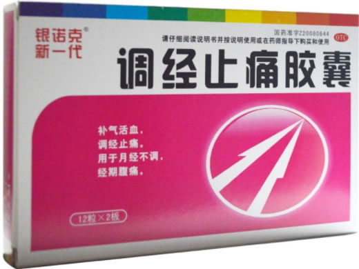 调经止痛胶囊招商代理 24粒 银诺克药业