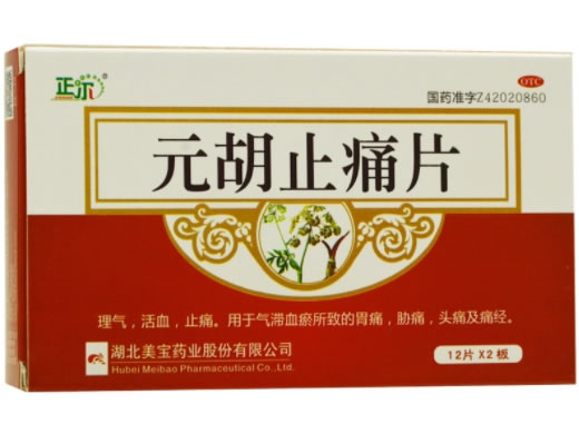 正尔元胡止痛片招商代理 24片 湖北美宝