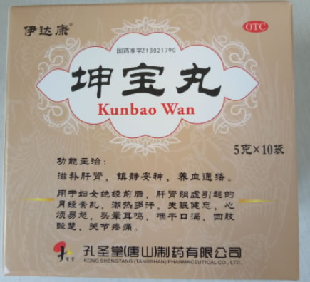 伊达康坤宝丸招商代理 10袋 孔圣堂(唐山)制药