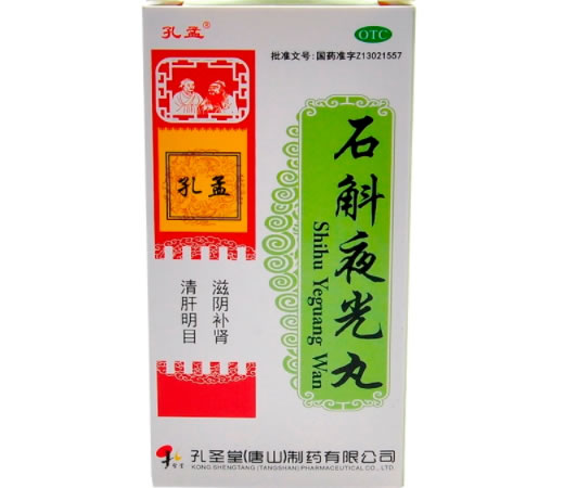 孔孟石斛夜光丸招商代理 