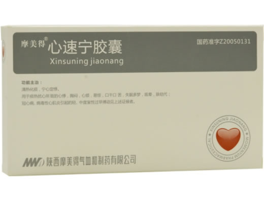 摩美得心速宁胶囊招商代理 