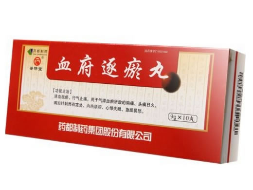 普济堂血府逐瘀丸招商代理 10丸 药都制药