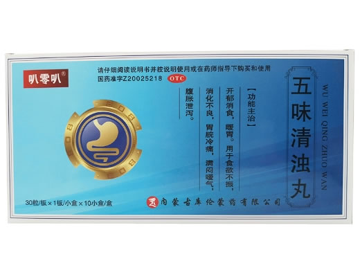 叭零叭五味清浊丸招商代理 30粒*10盒