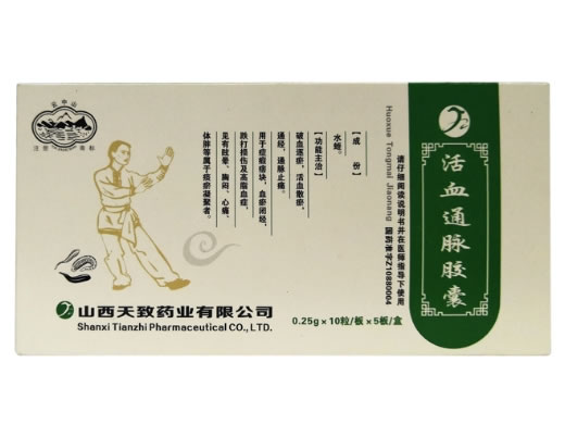 云中山活血通脉胶囊招商代理 50粒