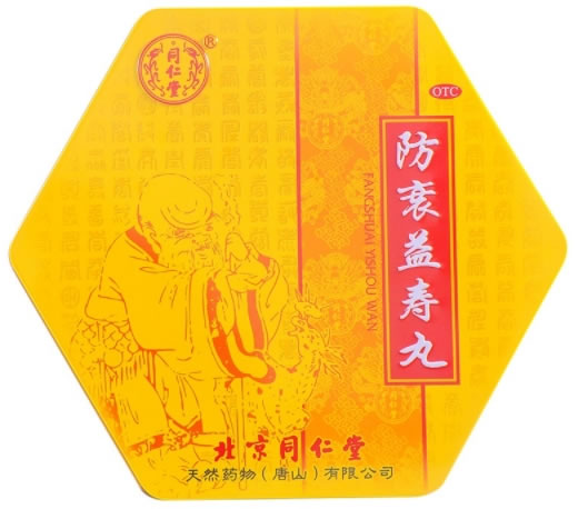 防衰益寿丸招商代理 3g*20丸 北京同仁堂