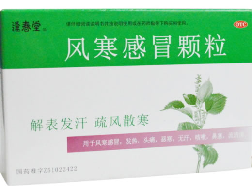 逢春堂风寒感冒颗粒招商代理 10包 四川逢春制药