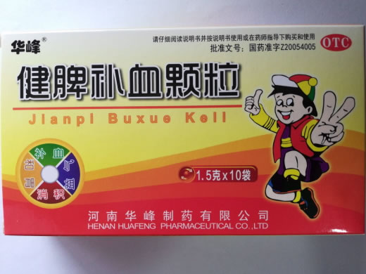 健脾补血颗粒