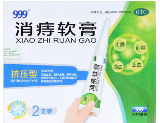 999消痔软膏招商代理 2支装