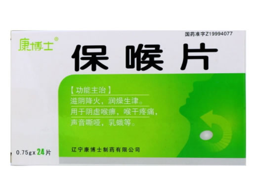 康博士保喉片招商代理 24片