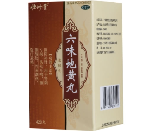 恒修堂六味地黄丸(浓缩丸)招商代理 420丸