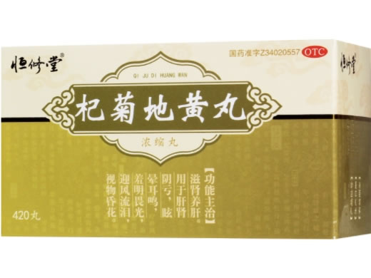 恒修堂杞菊地黄丸招商代理 420丸