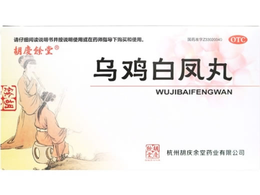 胡庆余堂乌鸡白凤丸招商代理 20袋