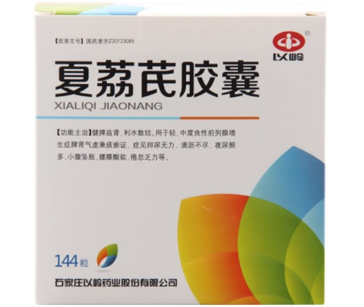 以岭夏荔芪胶囊招商代理 144粒