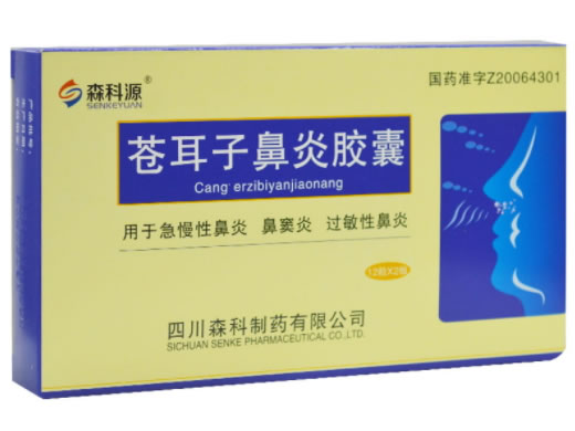 苍耳子鼻炎胶囊